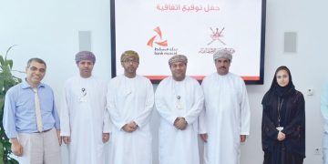 بنك مسقط يقدم الدعم لمركز الوفاء لتأهيل الأطفال المعوقين ببدبد