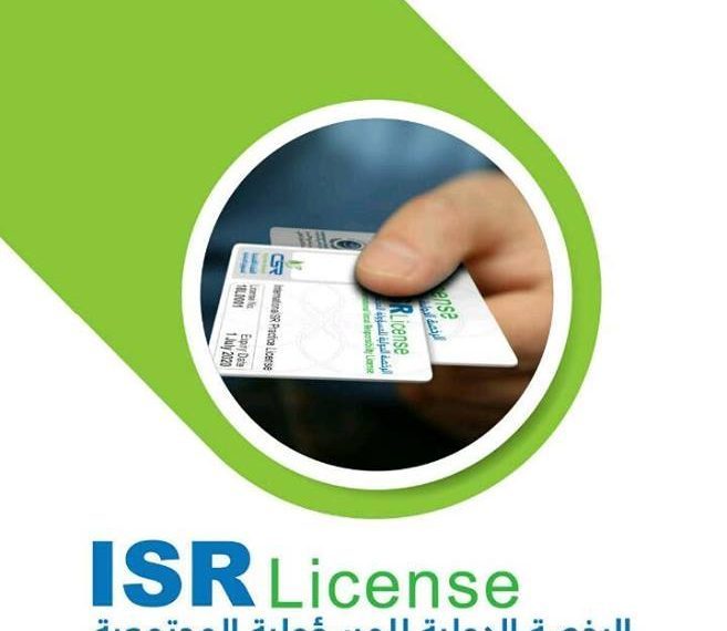 الدليل التعريفي “ببرنامج الرخصة الدولية للمسؤولية المجتمعية”