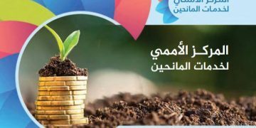 المؤتمر الثالث للجهات المانحة