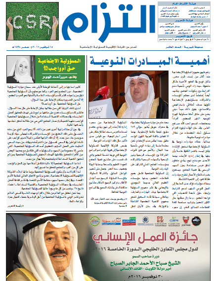إلتزام العدد 10