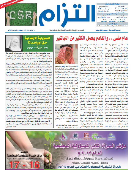 إلتزام العدد 12