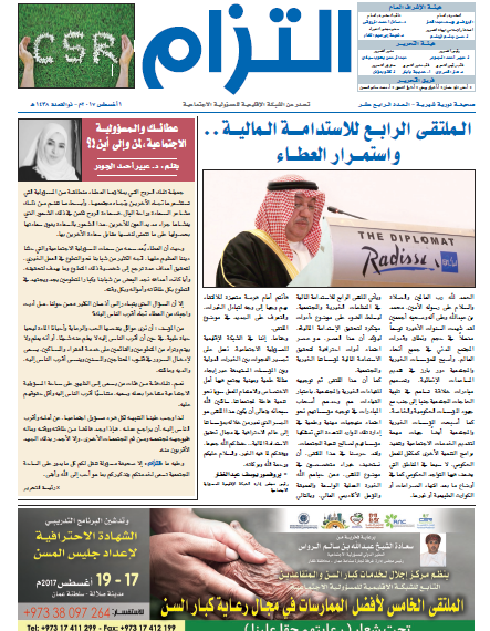 إلتزام العدد 14