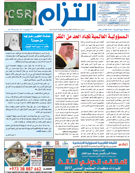 إلتزام العدد 15