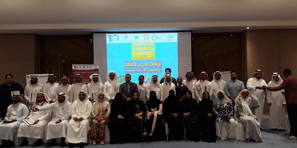 لقطات مصورة من حفل ختام برنامج مدرب معتمد في مجال المسؤولية المجتمعية للشركات