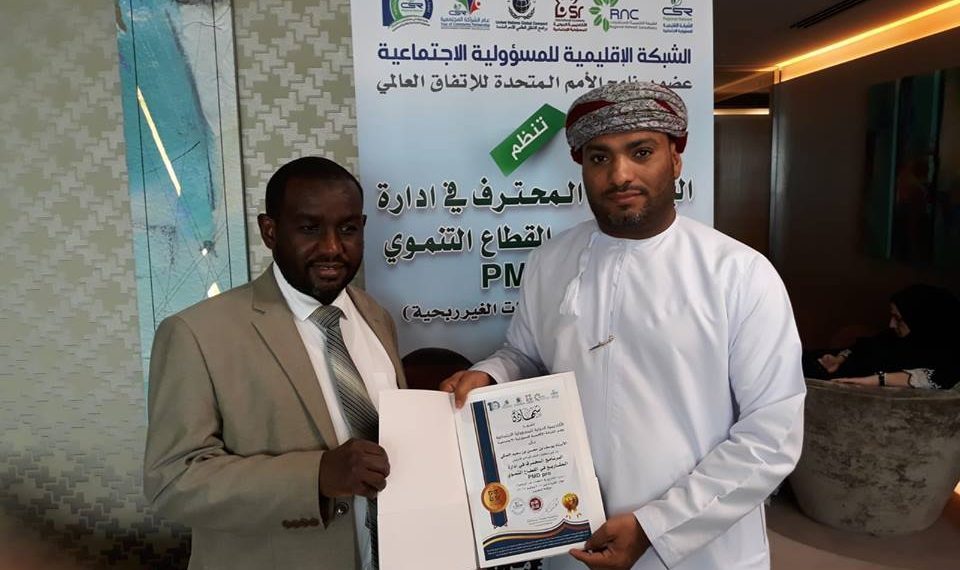 ختام فعاليات ” البرنامج المحترف في إدارة المشاريع للقطاع التنموي PMD-pro”