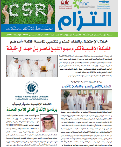 إلتزام العدد 4