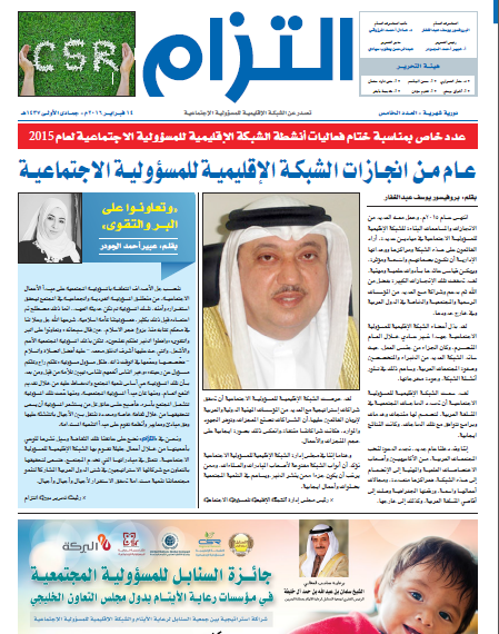 إلتزام العدد 5