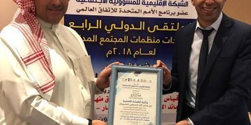 تكريم الخبراء والمدربين بالملتقى الدولي الرابع لقيادات منظمات المجتمع المدني