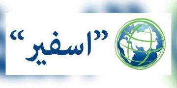 دشنت الشبكة الإقليمية للمسؤولية الاجتماعية برنامج (إسفير)