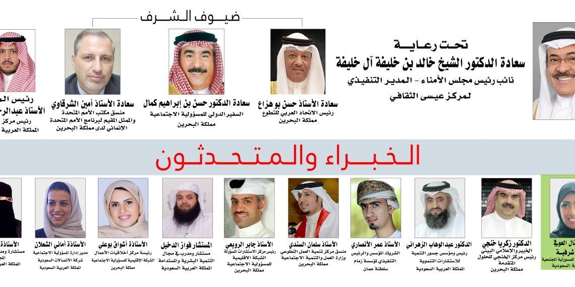 الشبكة الاقليمية تنظم “المؤتمر الثاني لمبادرات الشباب العربي والمسؤولية المجتمعية