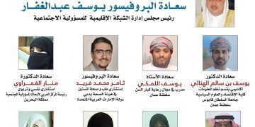 الملتقى السادس لأفضل الممارسات في مجال رعاية كبار السن بالدول العربية لعام 2018م