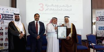 ختام فعاليات مؤتمر وجائزة الجهات المانحة الثالث وسط حضور عربي ودولي