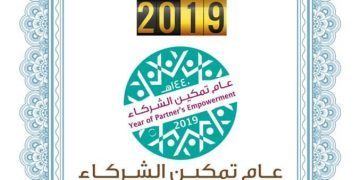 تدشين شعار” عام الشبكة لعام 2019 “تمكين الشركاء”