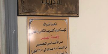 تفاقية تشغيل أعمال وأنشطة وخدمات الشبكة الإقليمية للمسؤولية الاجتماعية في منطقة الرياض بالمملكة العربية السعودية