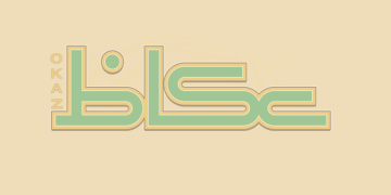 الرياض: مطالبات بإيجاد مؤشر لمسؤولية البنوك الاجتماعية