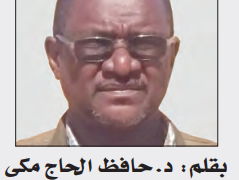 رعاية الايتام فى السودان
