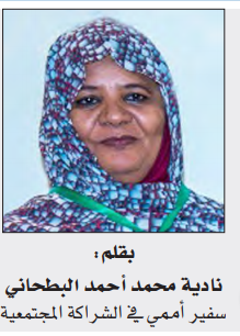 الادب الشعبي السوداني في العمل الطوعي