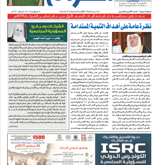 إلتزام العدد 22