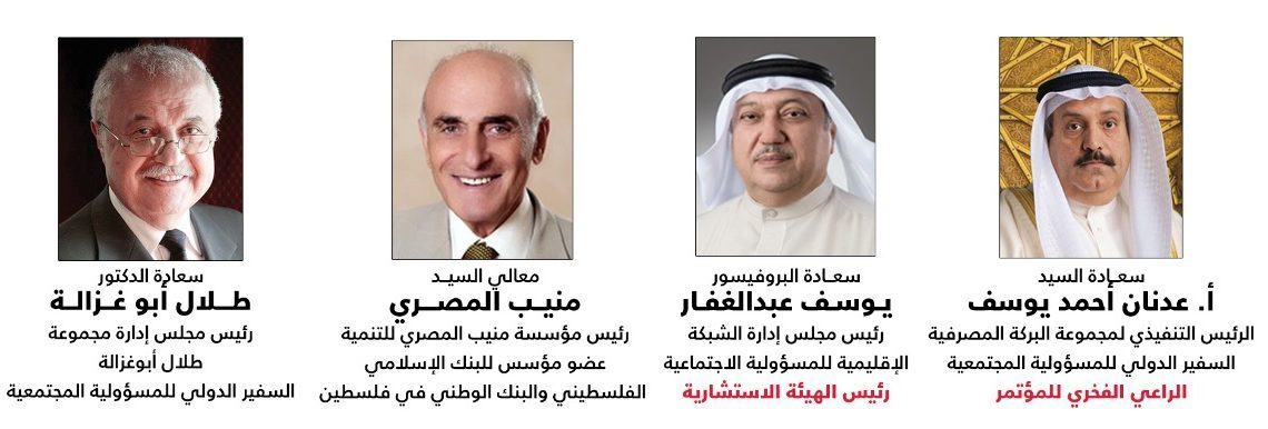 ختام فعاليات مؤتمر وجائزة المسؤولية المجتمعية في المؤسسات المالية والمصارف الاسلامية الرابع بالكويت