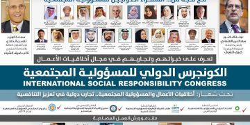 شخصيات بحرينية يتم تكريمها بالجائزة الأوربية لأخلاقيات الأعمال” ضمن فعاليات “الكونجرس الدولي للمسؤولية المجتمعية” بالمغرب وبمشاركة عربية ودولية رفيعة المستوى
