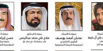 شخصيات بحرينية يتم تكريمها بالجائزة الأوربية لأخلاقيات الأعمال” ضمن فعاليات “الكونجرس الدولي للمسؤولية المجتمعية” بالمغرب وبمشاركة عربية ودولية رفيعة المستوى
