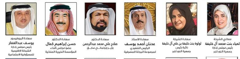 شخصيات بحرينية يتم تكريمها بالجائزة الأوربية لأخلاقيات الأعمال” ضمن فعاليات “الكونجرس الدولي للمسؤولية المجتمعية” بالمغرب وبمشاركة عربية ودولية رفيعة المستوى