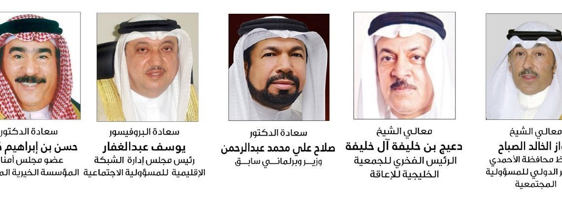 بمشاركة بحرينية وبرعاية محافظ الأحمدي وبتنظيم من الشبكة الاقليمية للمسؤولية الاجتماعية
