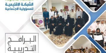 البرامج التدريبية التعاقدية 2020م