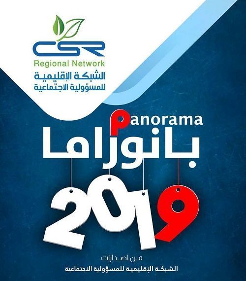 بانوراما 2019