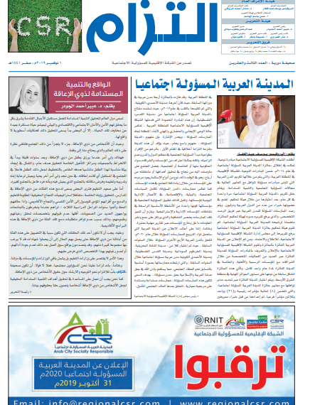 إلتزام العدد 23