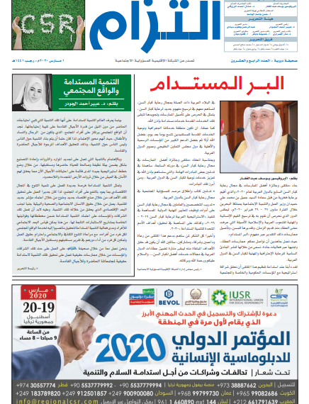 إلتزام العدد 24