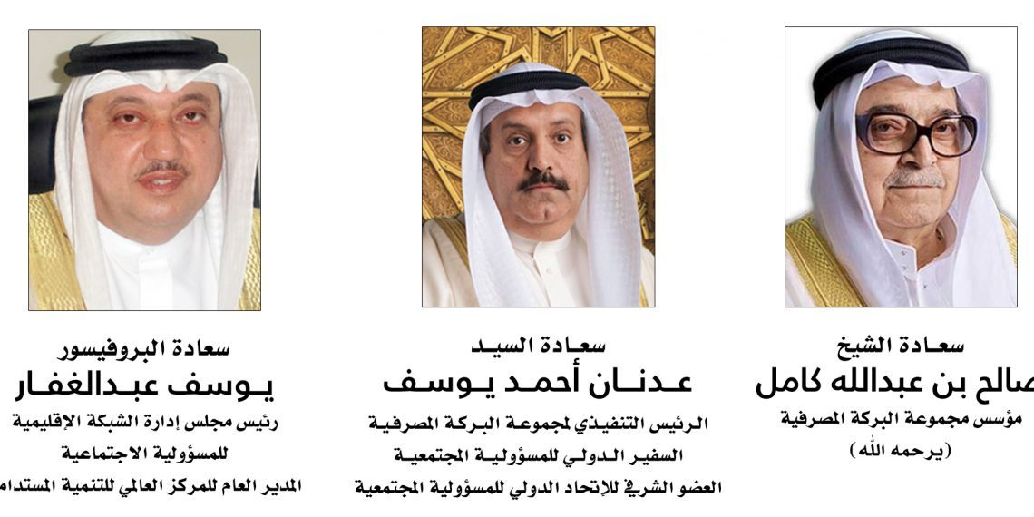 بالشراكة الإستراتيجية مع مجموعة البركة المصرفية ودورته تحمل اسم ” الفقيد الشيخ صالح كامل”