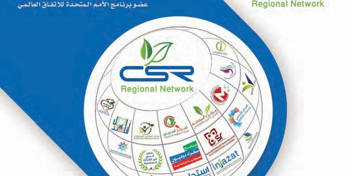 الدفع الالكتروني للرسوم السنوية لعضوية الشبكة الإقليمية للمسؤولية الاجتماعية للافراد