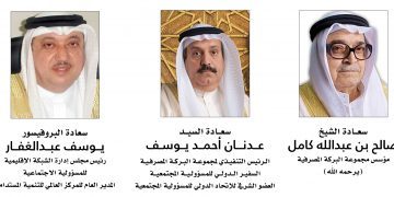 ختام فعاليات مؤتمر المؤسسات المالية والمصارف الإسلامية الخامس للشراكة والمسؤولية المجتمعية