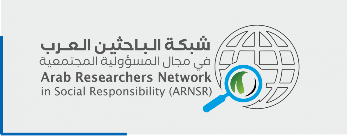 شبكة الباحثين العرب في مجال المسؤولية المجتمعية