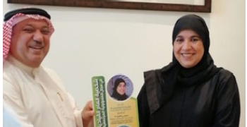 تكريم معالي الشيخة لمياء  آل خليفة بجائزة شخصية العام العربية القيادية المسؤولة مجتمعيا لعام 2020م