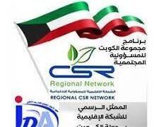 نظما «ديوانية الكويت الرمضانية» تحت عنوان «الفاقد والمهدر من الطعام في سياق النظم الغذائية المستدامة»