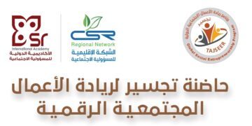 الشبكة الإقليمية نظمت فعاليات  المنتدى الدولي لريادة الأعمال الاجتماعية (تجسير) وسط تفاعل كبير