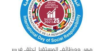 البيان الإعلامي لليوم العالمي للمسؤولية المجتمعية لعام 2021م