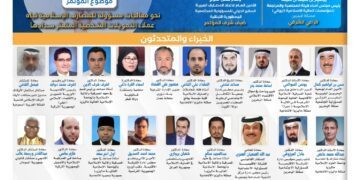 مؤتمر وجائزة المؤسسات المالية والمصارف الإسلامية السادس للشراكة والمسؤولية المجتمعية لعام2021م