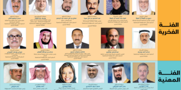القائمة ضمت شخصيات بحرينية رفيعة المستوى ومؤثرة في مجالات المسؤولية المجتمعية