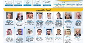 مؤتمر وجائزة الجهات المانحة السادس لعام 2022م