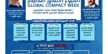 GLOBAL COMPACT WEEK