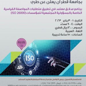 ISO 26000