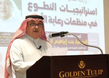 ختام فعاليات  البرنامج التدريبي” استراتيجيات التطوع  في منظمات رعاية الأيتام” بمشاركة جمعيات بحرينية وعربية