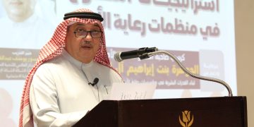 ختام فعاليات البرنامج التدريبي” استراتيجيات التطوع في منظمات رعاية الأيتام” بمشاركة جمعيات بحرينية وعربية