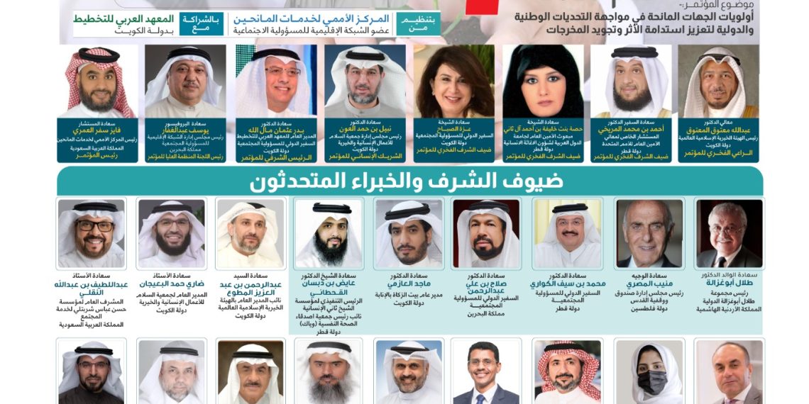 مؤتمر وجائزة الجهات المانحة السابع لعام 2023م