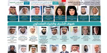 مؤتمر وجائزة الجهات المانحة السابع لعام 2023م