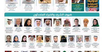 فعالية القرن ملتقيات قمم الدولية للمسؤولية المجتمعية لعام 2023م