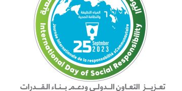 تلاوة البيان الإعلامي بمناسبة تدشين شعار اليوم العالمي للمسؤولية المجتمعية لعام 2023م